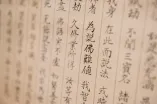 Japanese characters
