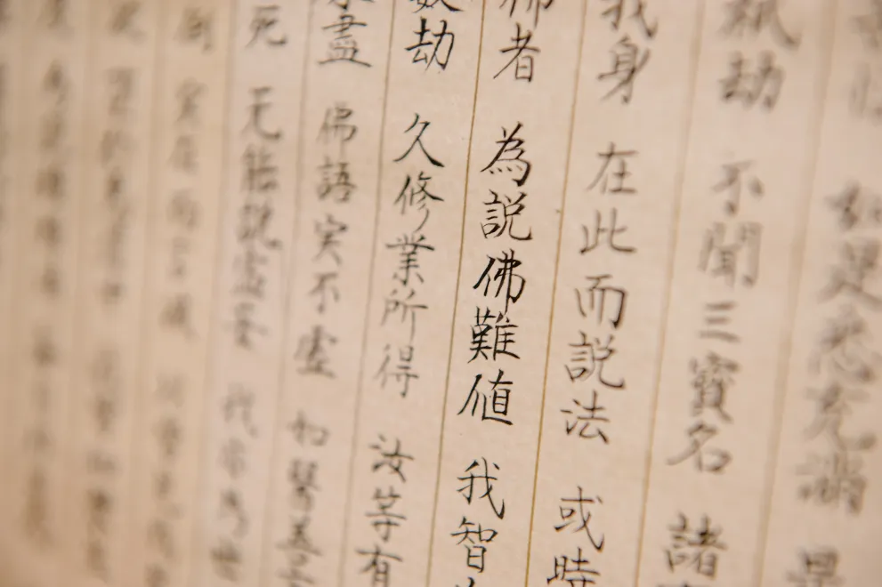 Japanische Schriftzeichen